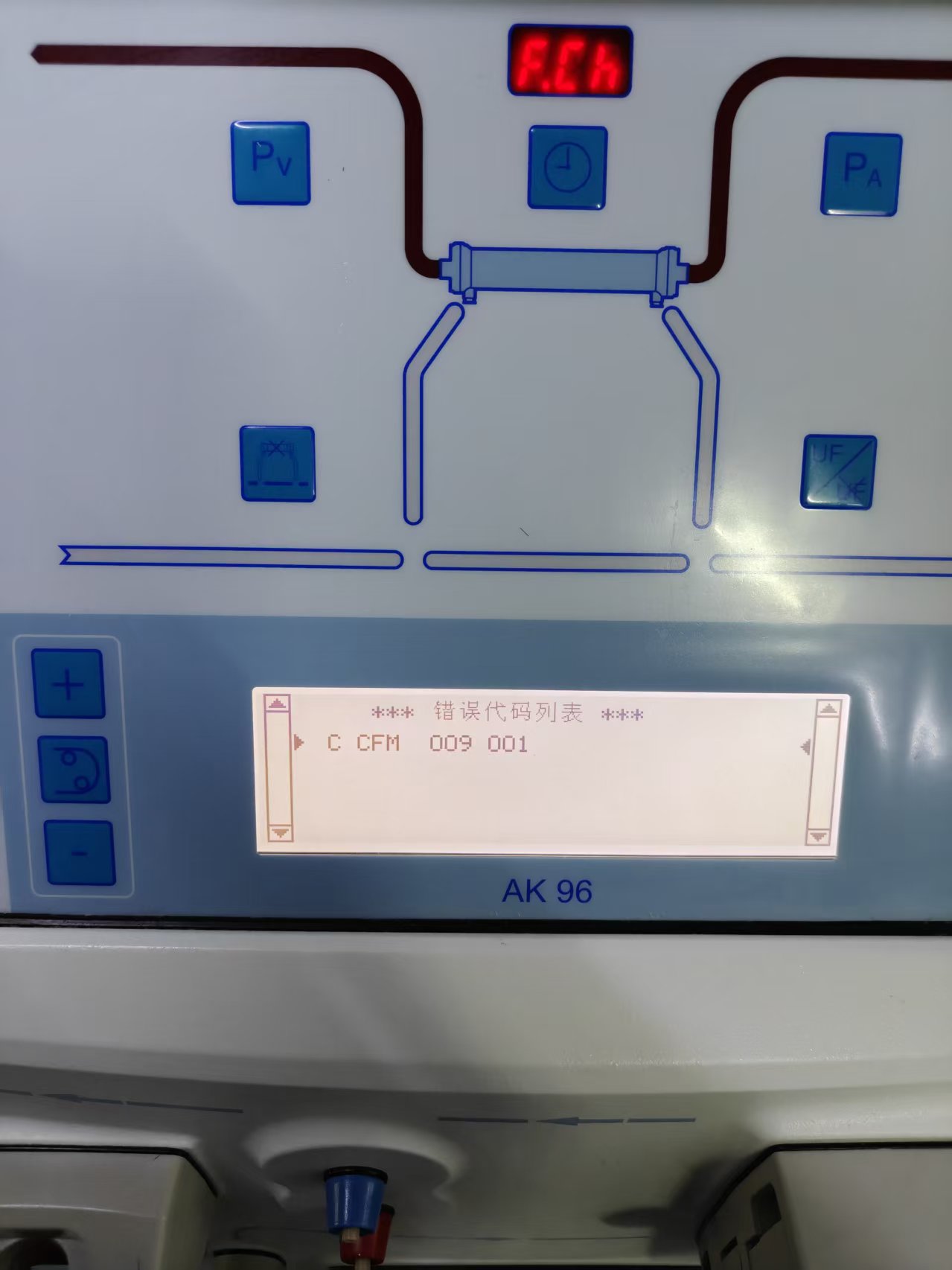 海南-金宝AK96血透机维修
