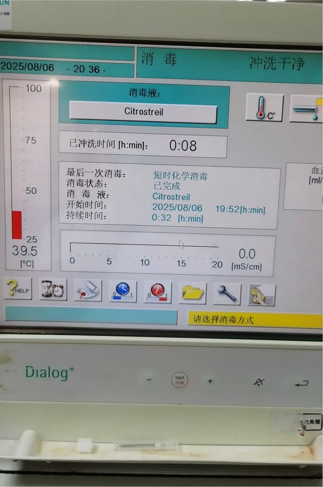 广州 贝朗Dialog +血透机 水位传感器4.jpg